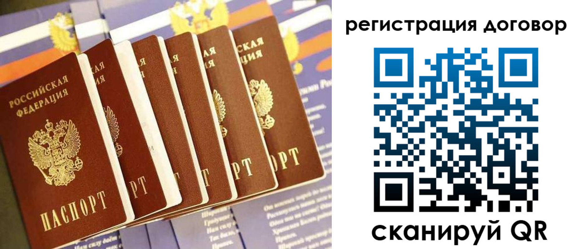 временная регистрация законно в Немане